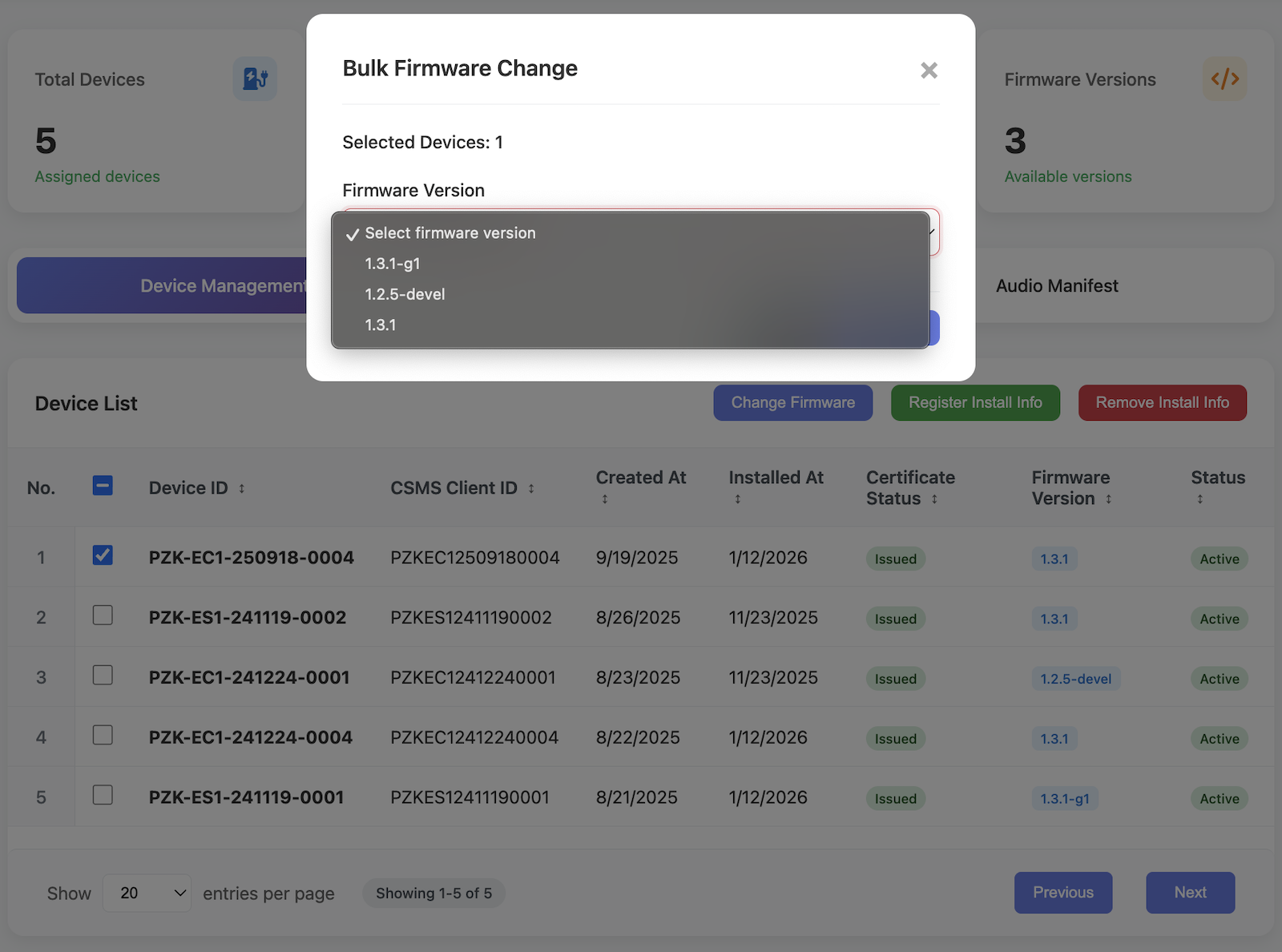 펌웨어 변경 화면